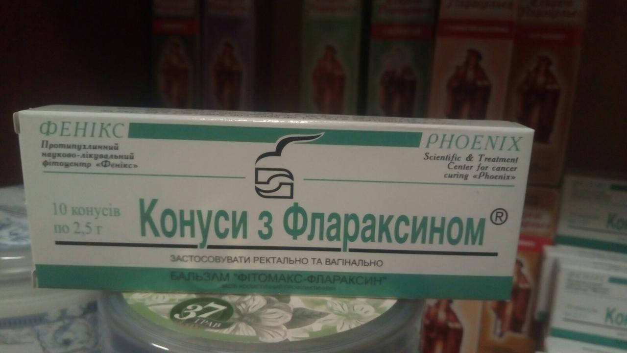 

Конуси з Флараксином, 10 шт