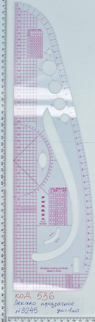 

Лекало прозрачное №3245 уп=1шт