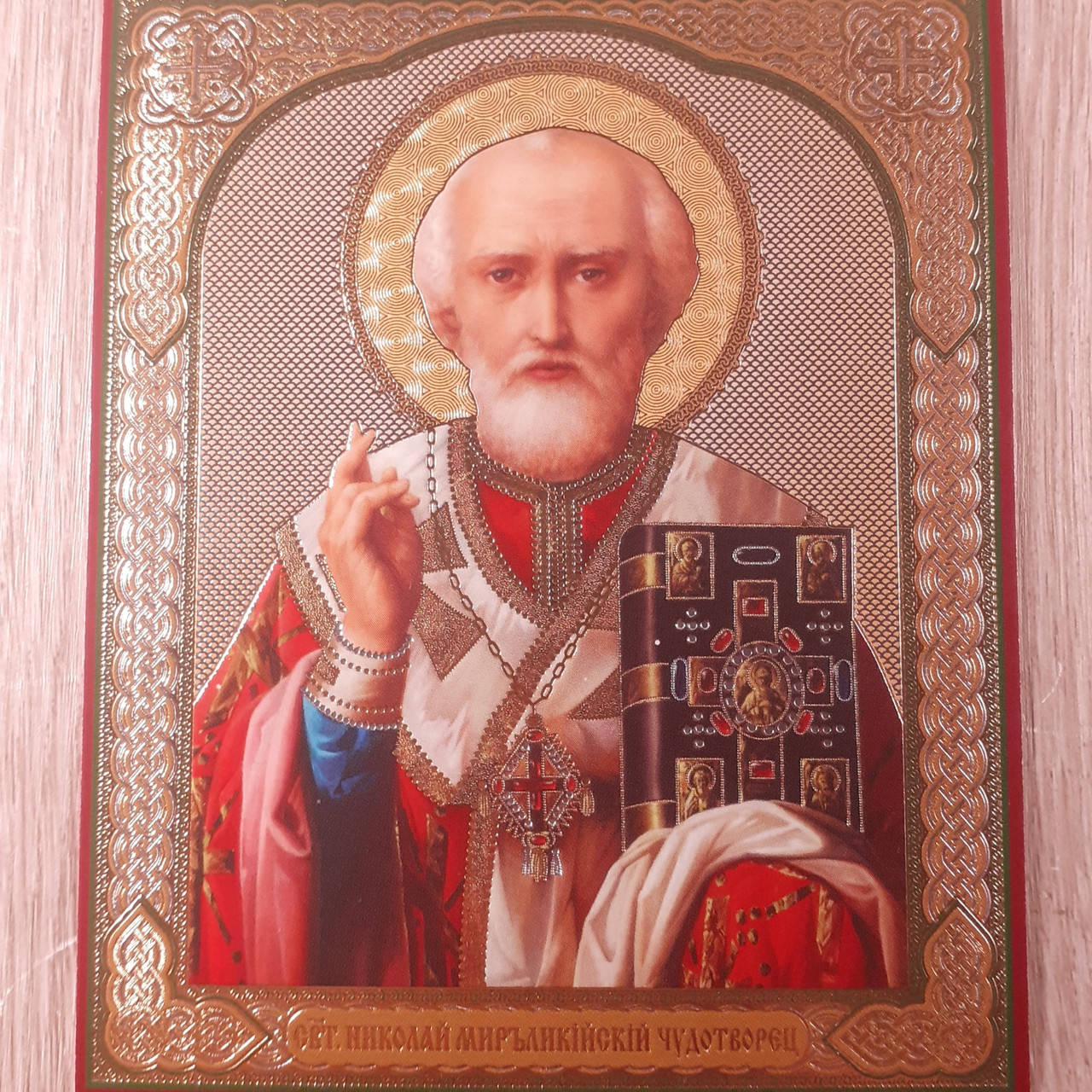 

Лик святитель Николай Чудотворец 10х12 см