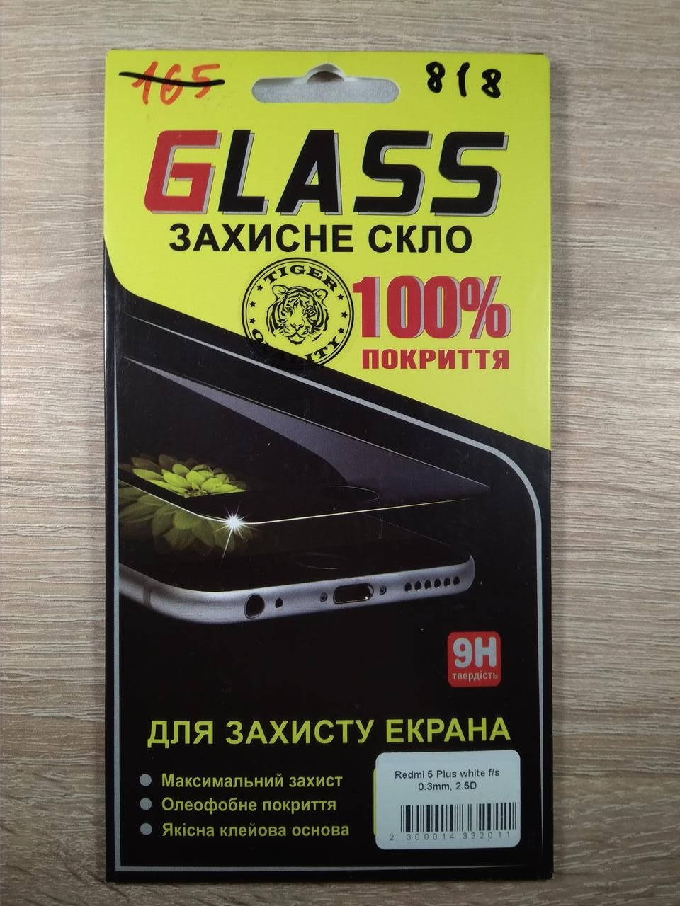 

Стекло защитное Xiaomi Redmi 5+ белое 3D, Белый