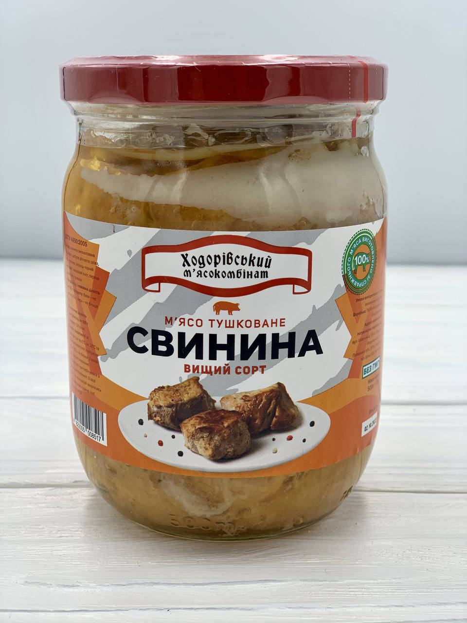 

Тушенка Свинная 500г