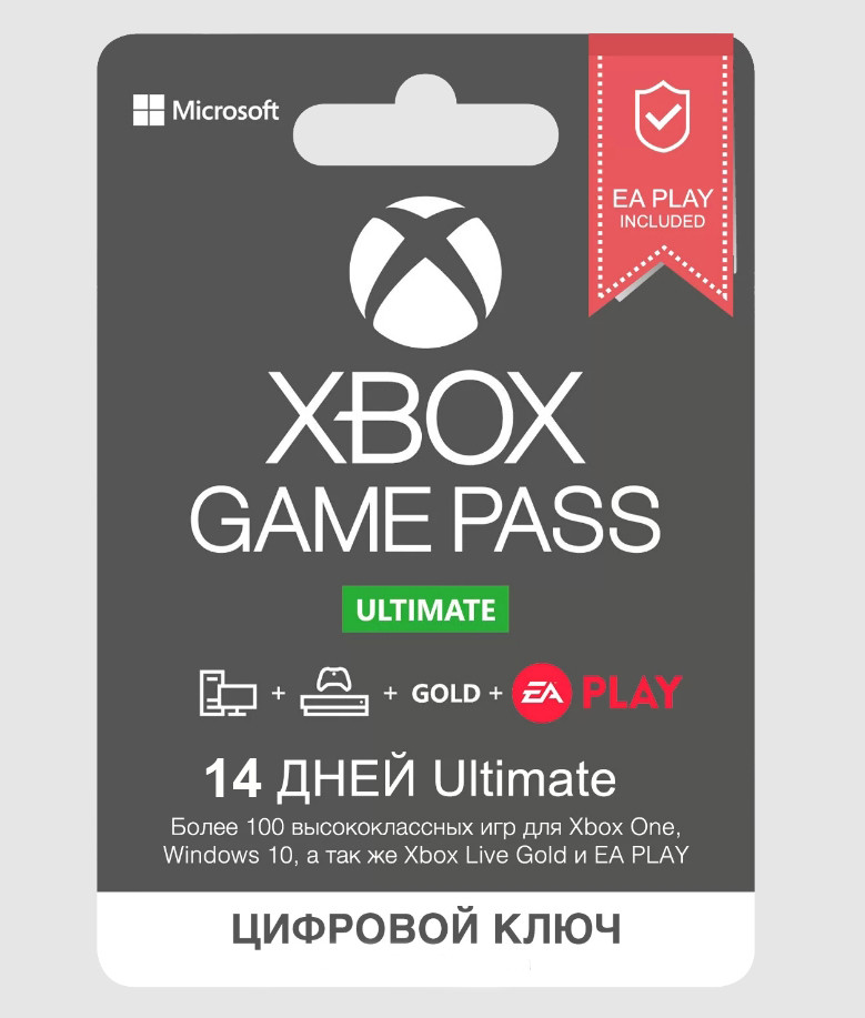 Подписка Xbox Microsoft Game Pass Купить