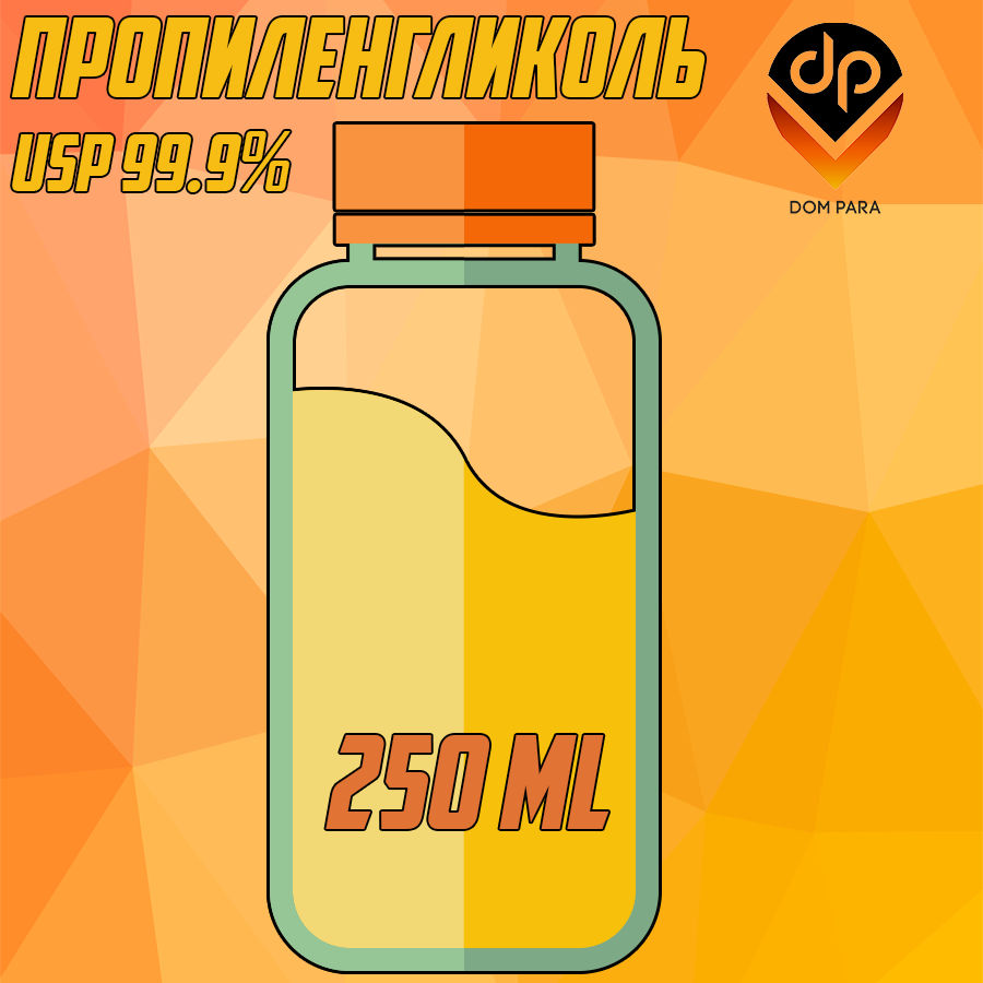 

Пропиленгликоль | PG 250 мл