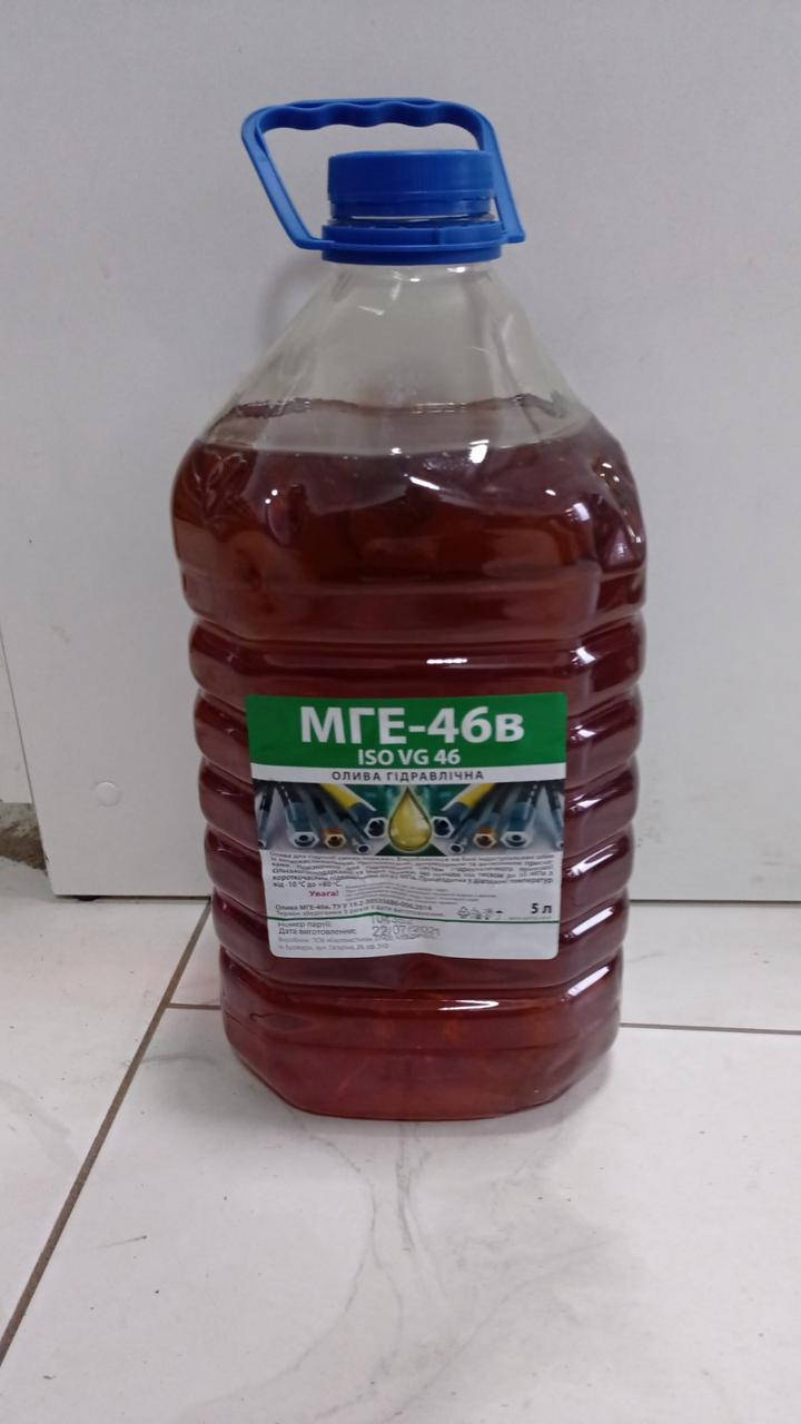 

Масло гидравлическое МГЕ-46в