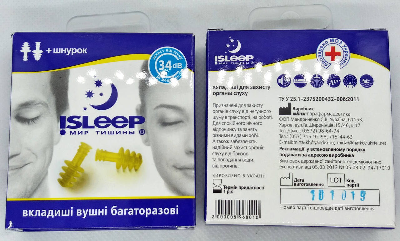 

Беруши, ушные силиконовые вкладыши на шнурке "ISLEEP"/ МИРТА