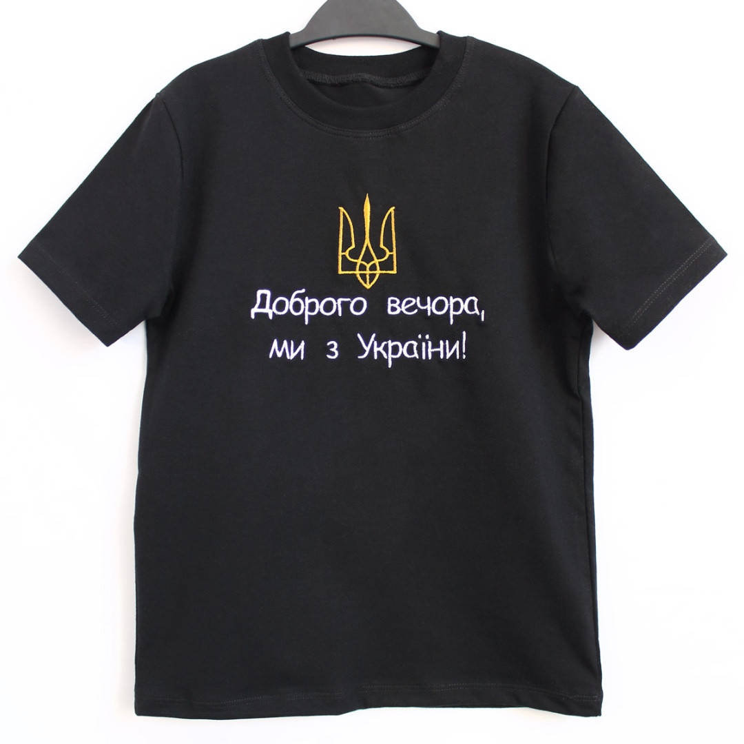 

Детские футболки патриотические Доброго вечора ми з України и вышитим тризубом черная, хаки, Ладан чорний, 40