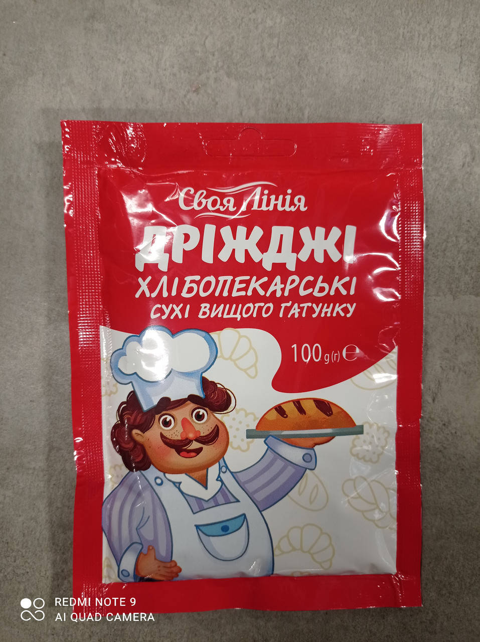 

Дрожжи сухие хлебопекарские 100 грамм