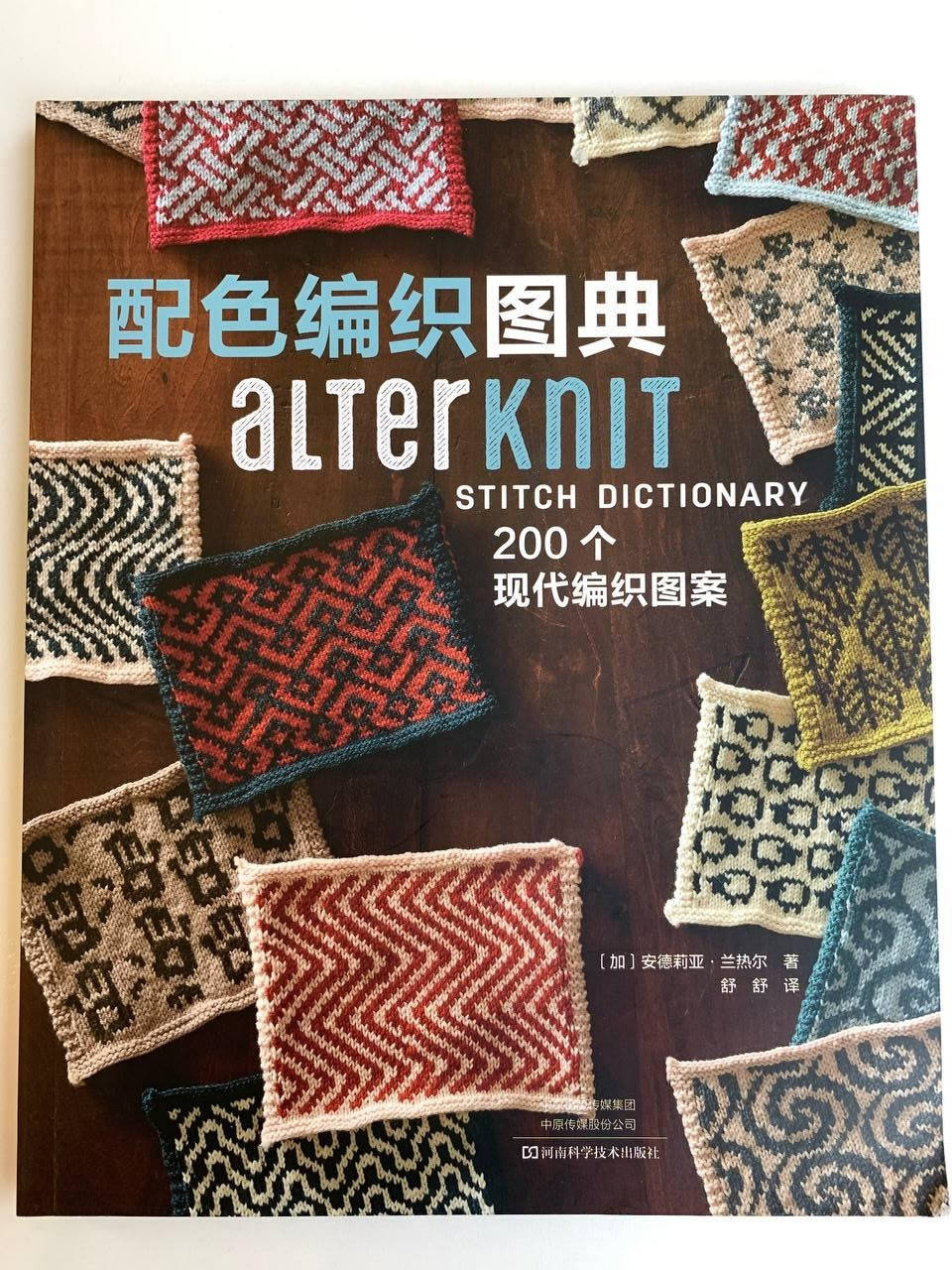 

ЖУРНАЛ "200 ВІЗЕРУНКІВ. ЖАККАРД"