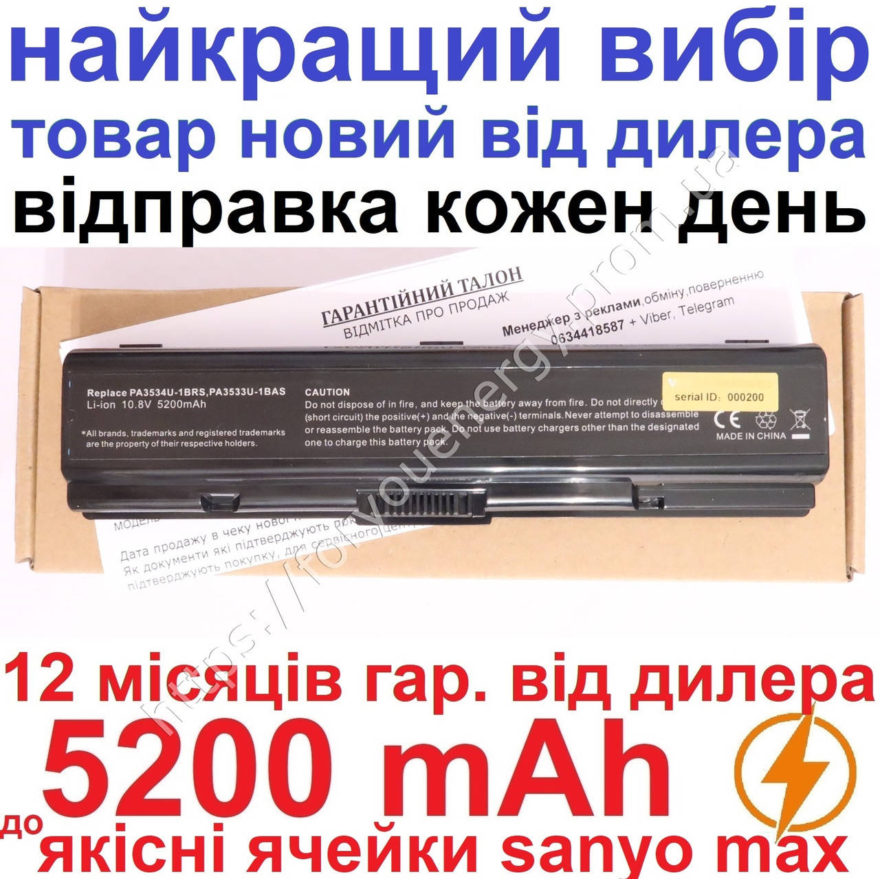 

Аккумулятор батарея TOSHIBA PA3534U-1BRS PA3535U-1BAS 5200mAh Чёрный для ноутбука, Черный