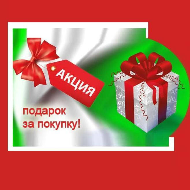 

Подарок Сюрприз