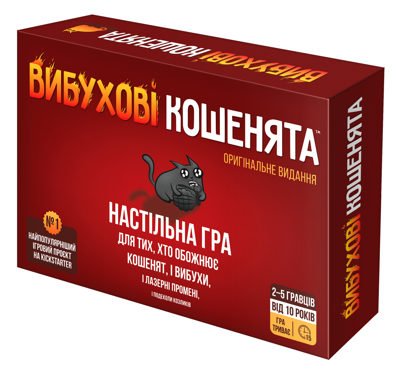 

Вибухові кошенята (взрывные котята) (українською))