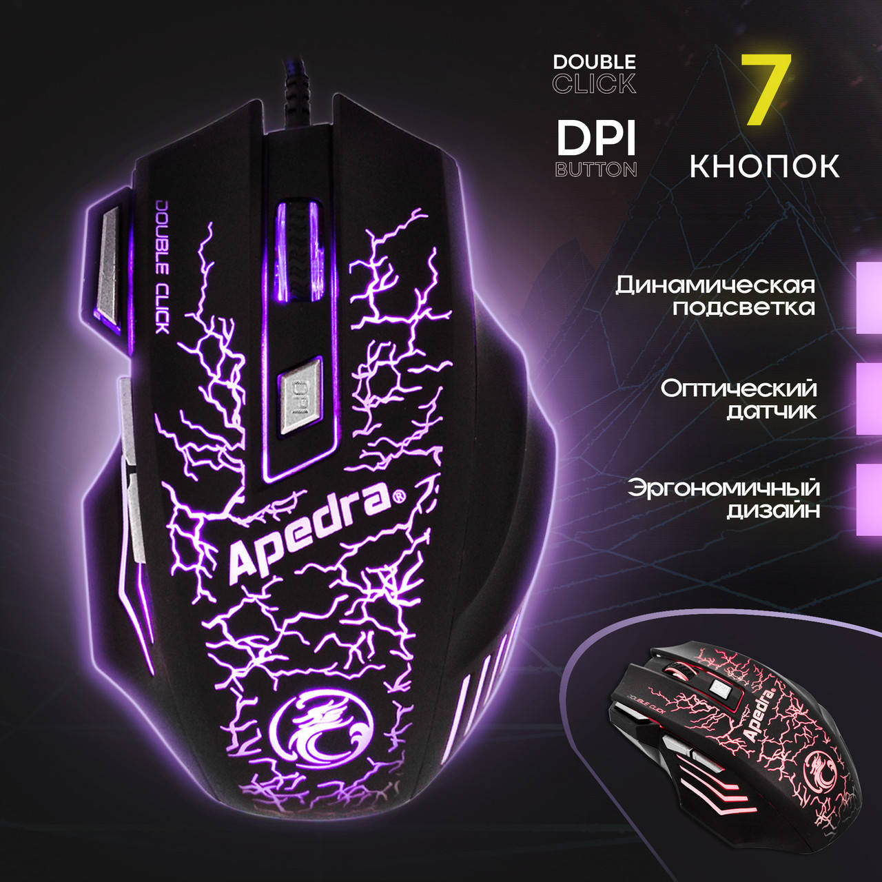 

Игровая мышь Apedra A7 3200 DPI геймерская мышь для ПК и ноутбука, Черный