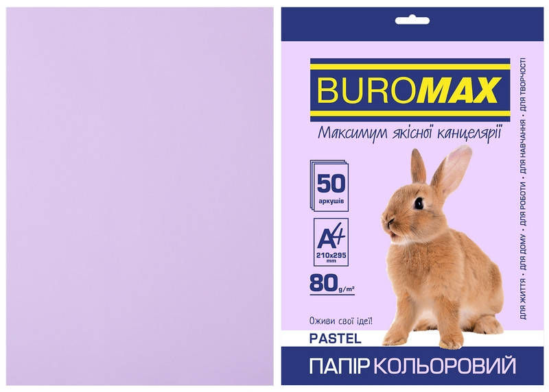 

Бумага цветная А4 Buromax PASTEL 80гм2 лавандовый 50л. (BM.2721250-39)