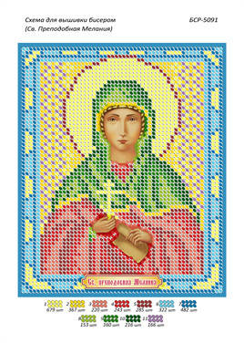 

Схема для вышивки бисером именной иконы "Св. Преподобная Мелания"