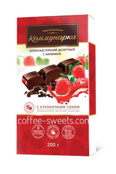 

Шоколад "Коммунарка" 200г Горький с Клубничным соком (25г * 8)