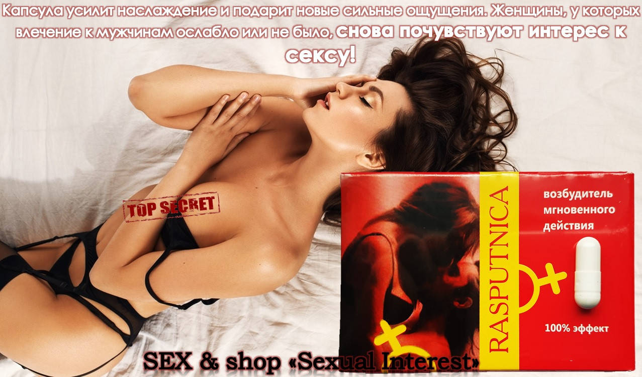 

Капсула «Rasputnica» влечение к мужчинам ослабло или не было, снова почувствуют интерес к сексу 1 шт