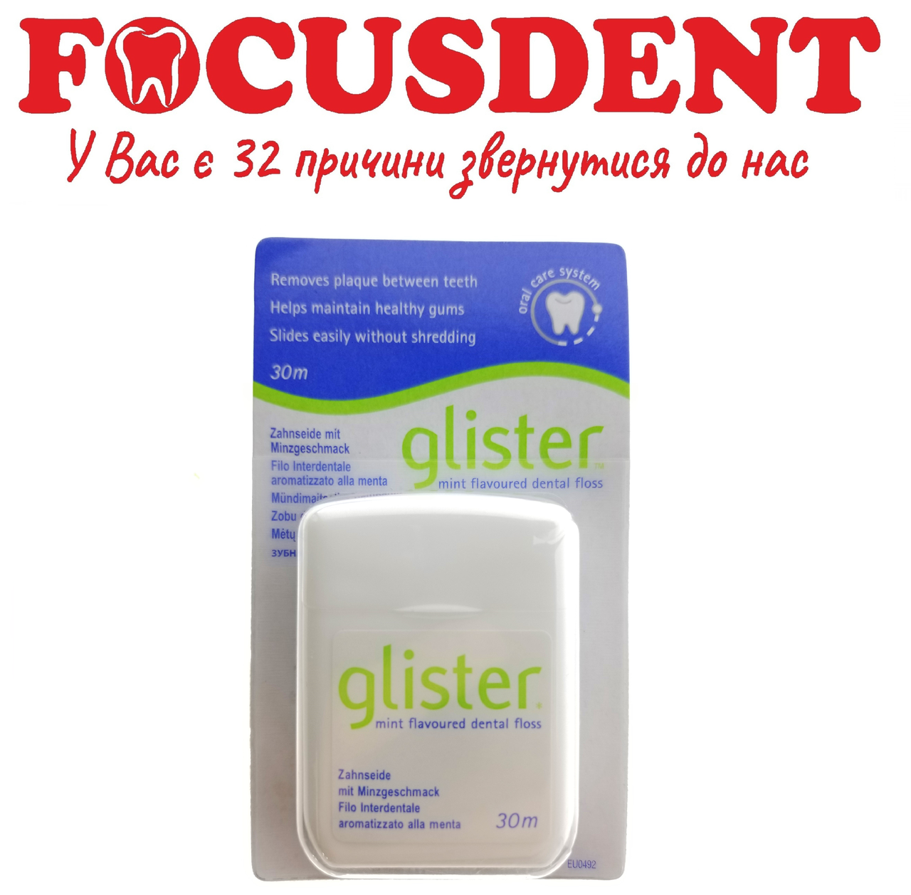 

Зубная нитка Amway Glister 30м