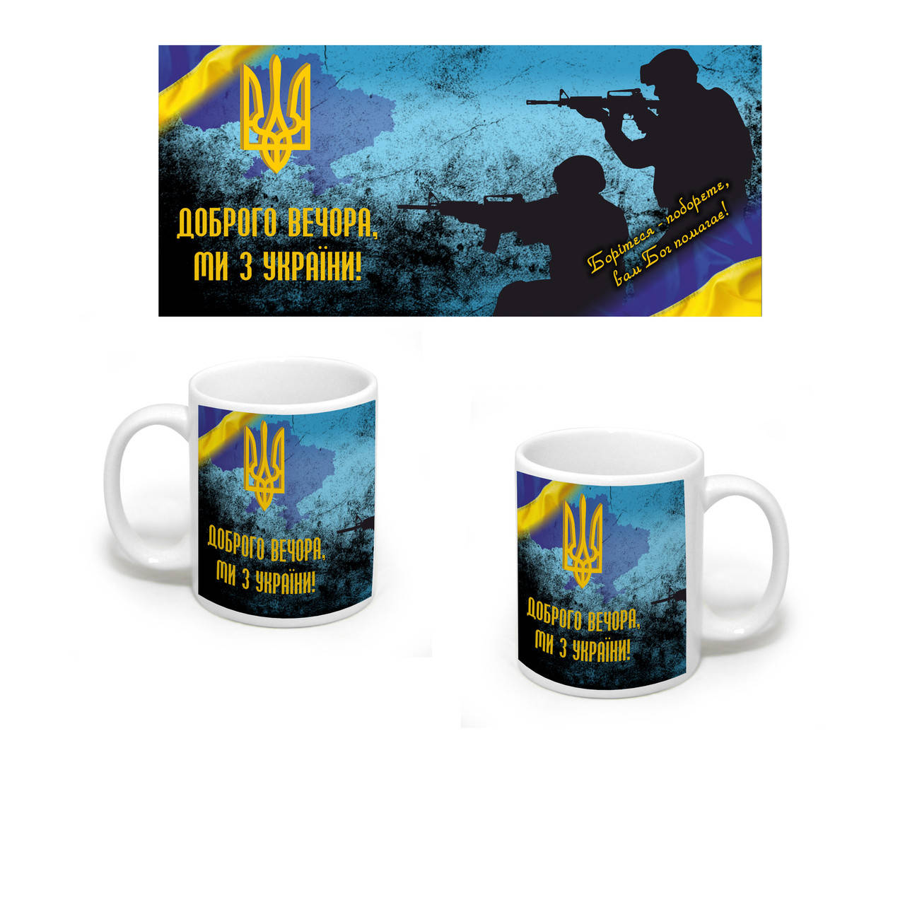 

Чашка белая (330 мл) "Доброго вечора ми з україни", Красный