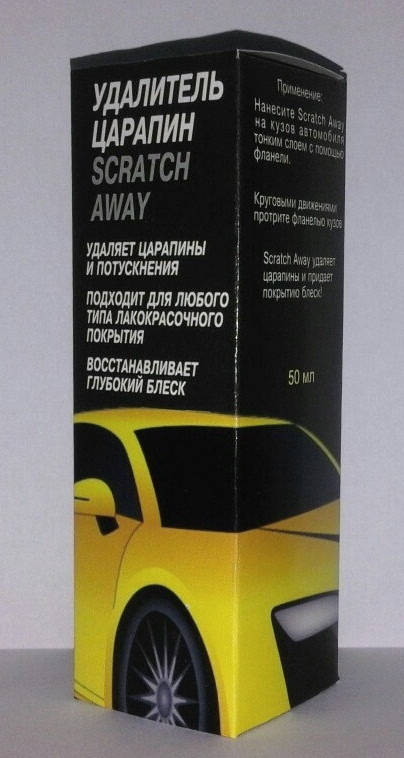 

Scratch Away - полироль / удалитель царапин с авто (Скретч Эвей) - ОРИГИНАЛ