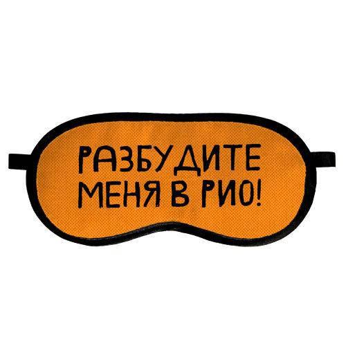 

Маска для сна Разбудите меня в Рио! (MDS_19M044)