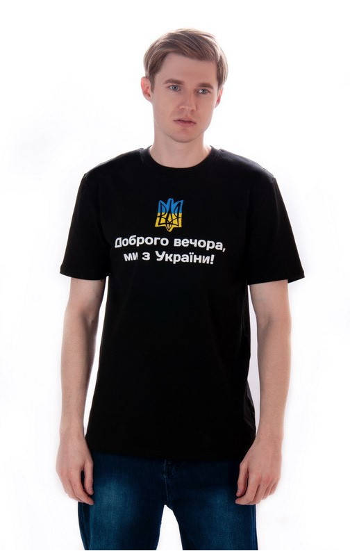 

Мужская патриотическая футболка Добрый вечер, мы с Украины р. 46-56, черная