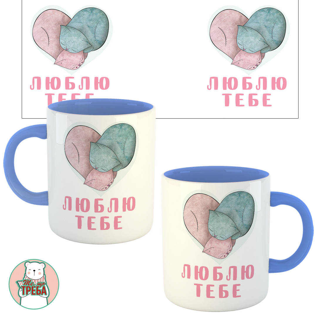 

Горнятко / чашка "Люблю Тебе" котики Голубий, Українська