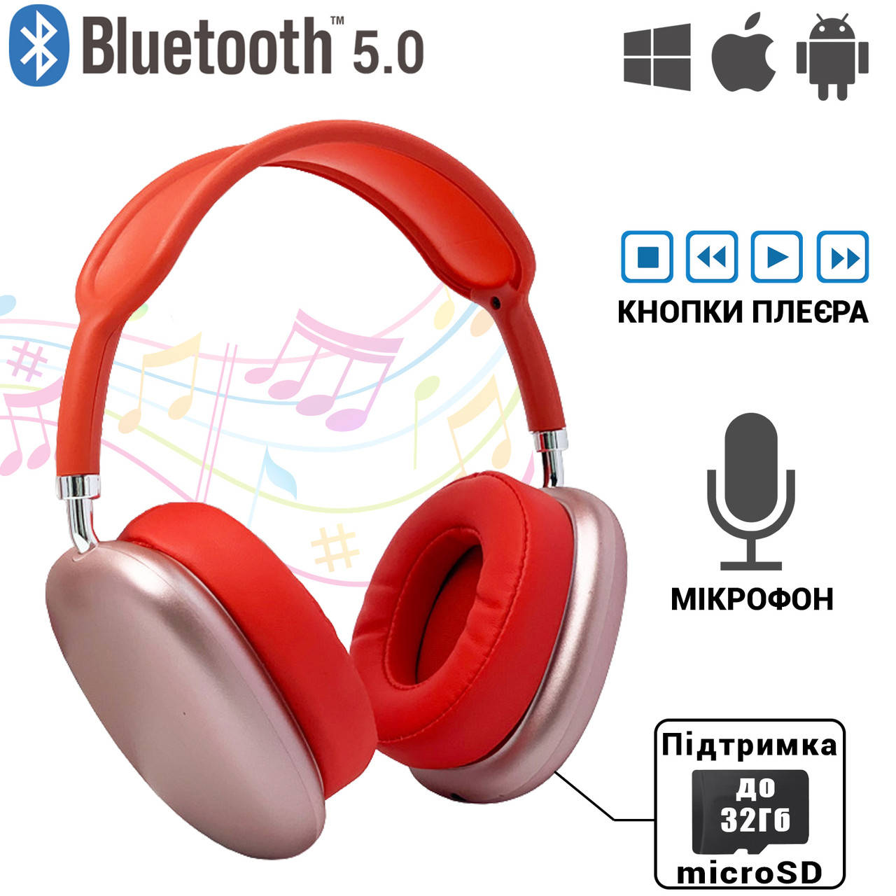 

Беспроводные наушники накладные bluetooth с микрофоном Macaron P9 MAX MP3/FM радио Красные MND