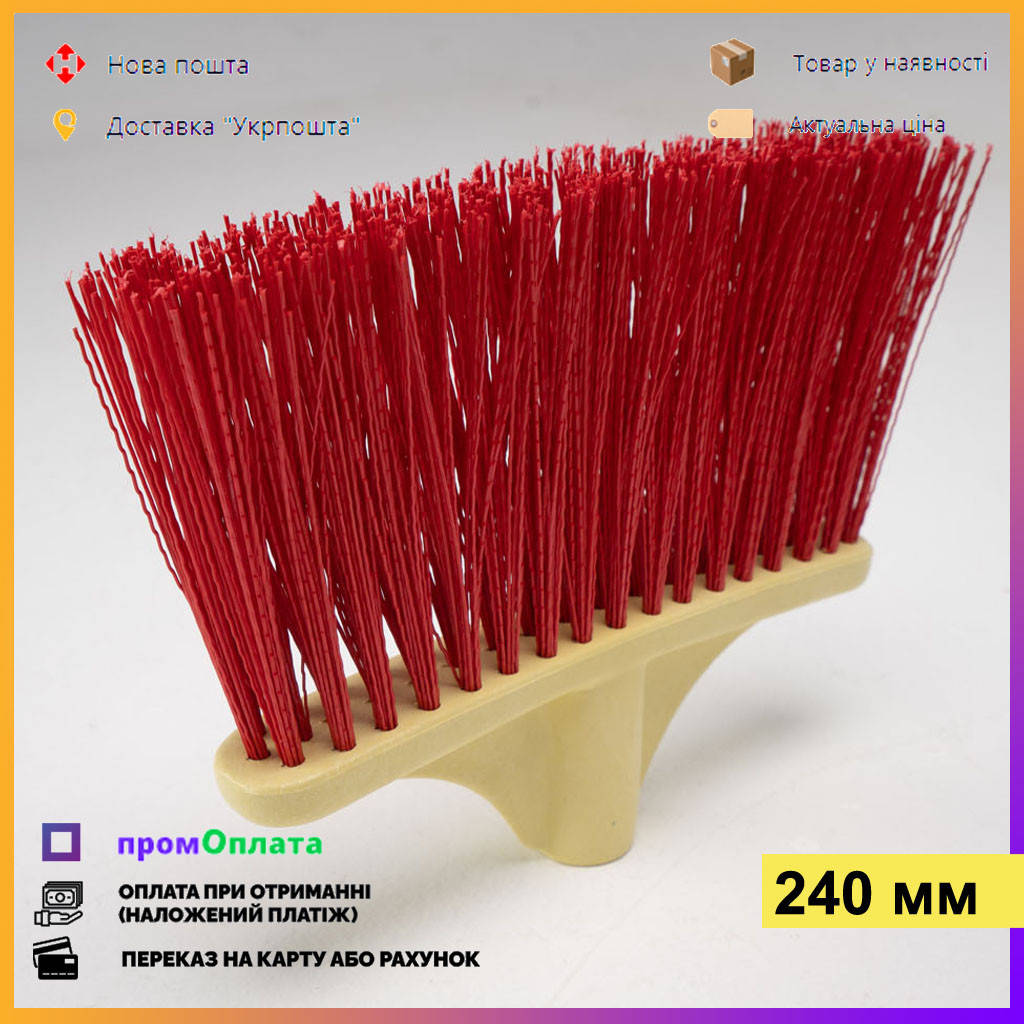 

Метла для подметания улицы 24 см, Красный