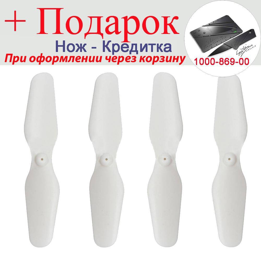 

Пропеллеры для квадрокоптера Syma X22 X22W X21 X21W 4 шт