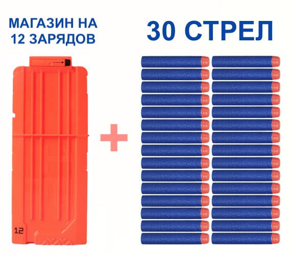 

Магазин на 12 зарядов + 30 стрел для оружия Nerf N-Strike, Белый