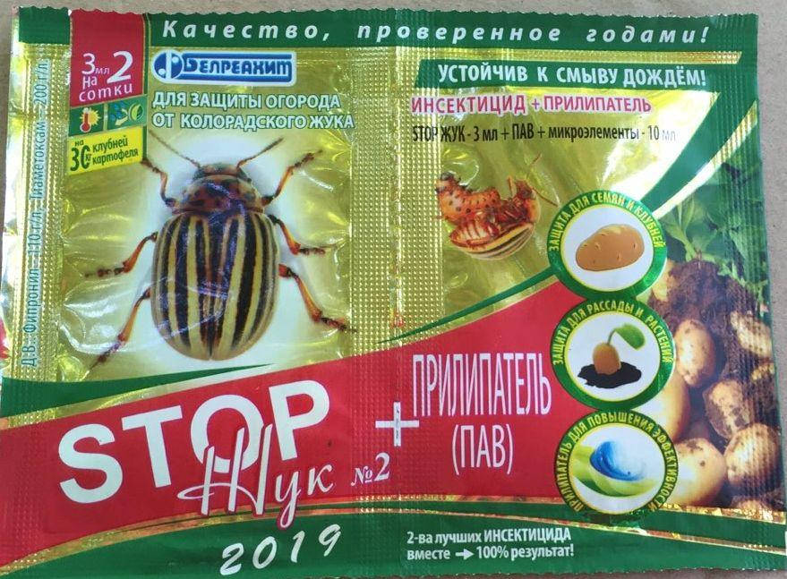 

Инсектицид Стоп Жук 3мл + Прилипатель 10мл средство от колорадского жука (Супер Атака )