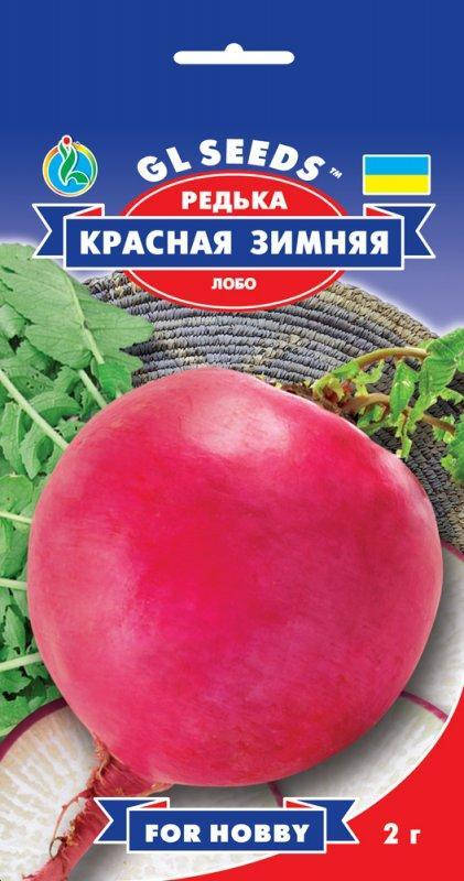

Редька красная зимняя, пакет 2 г - Семена редьки