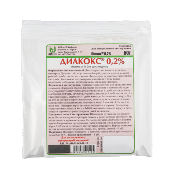 

Диакокс 0,2% 50 г Биофарм, Коричневый