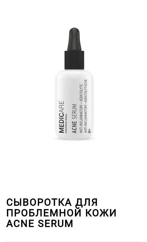

Acne serum anti-inflammatory+keratolytic 30 ml / сыворотка для проблемной кожи 30 мл