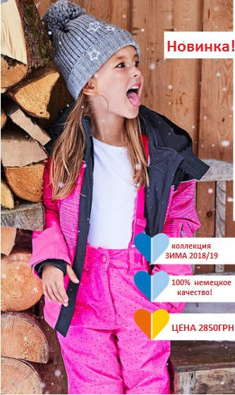 

ТЕРМОкомбинезон TOPOLINO - это самый тёплый из всего модельного ряда.СУПЕР ЦЕНА, Розовый