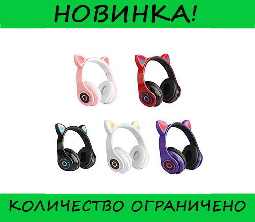 

Наушники беспроводные Led с кошачьими ушками Y-47, хорошая покупка, Разные цвета
