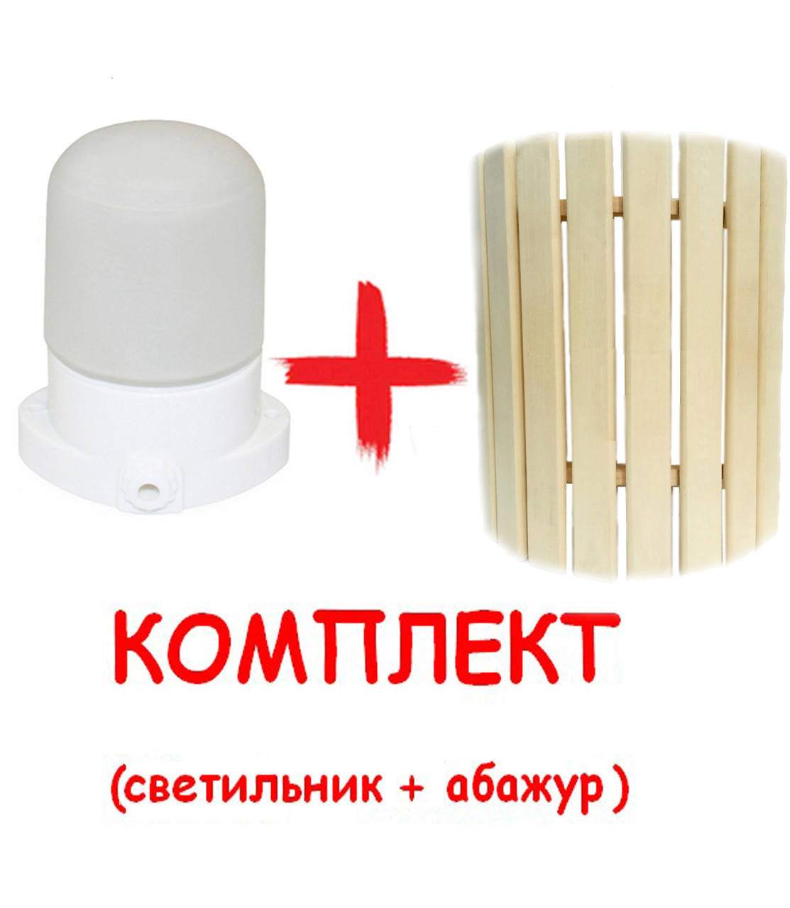 

Светильник для бани LINDNER PRO