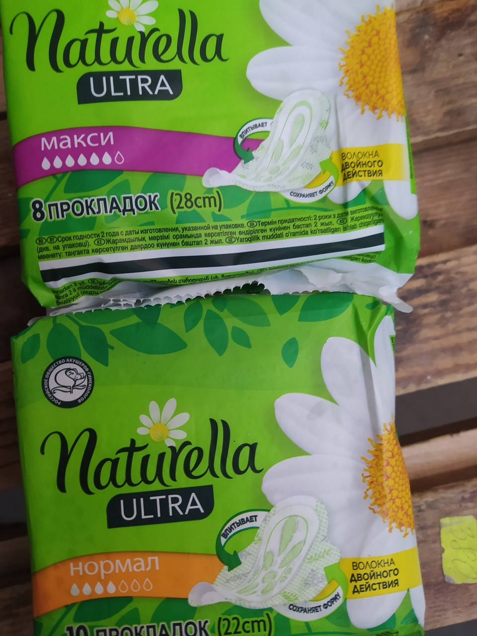 

Натурелла ультра прокладки на хлопковой основе / Женские гигиенические прокладки с крылышками Naturella Ultra