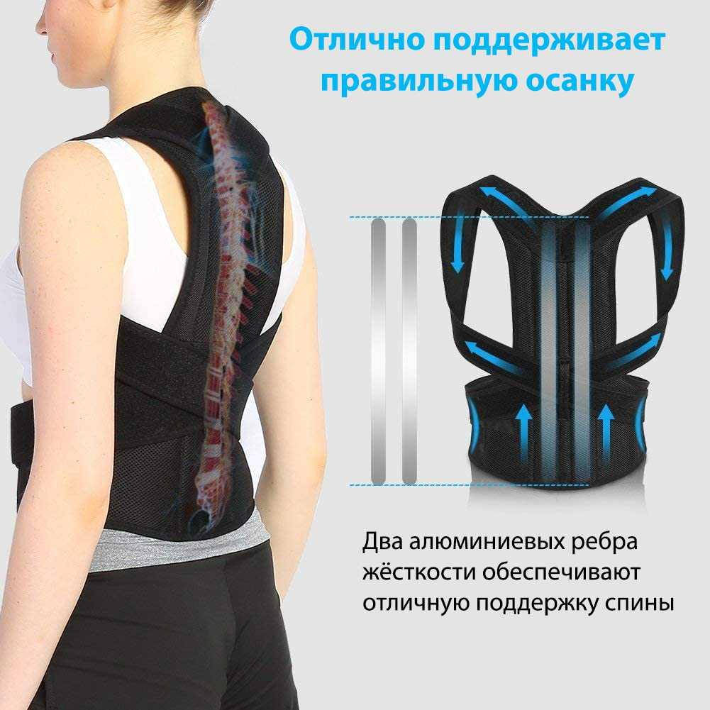

Корсет для коррекции осанки спины BodySave