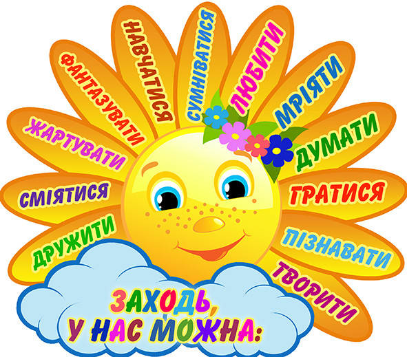 

Наліпка "Сонечко"