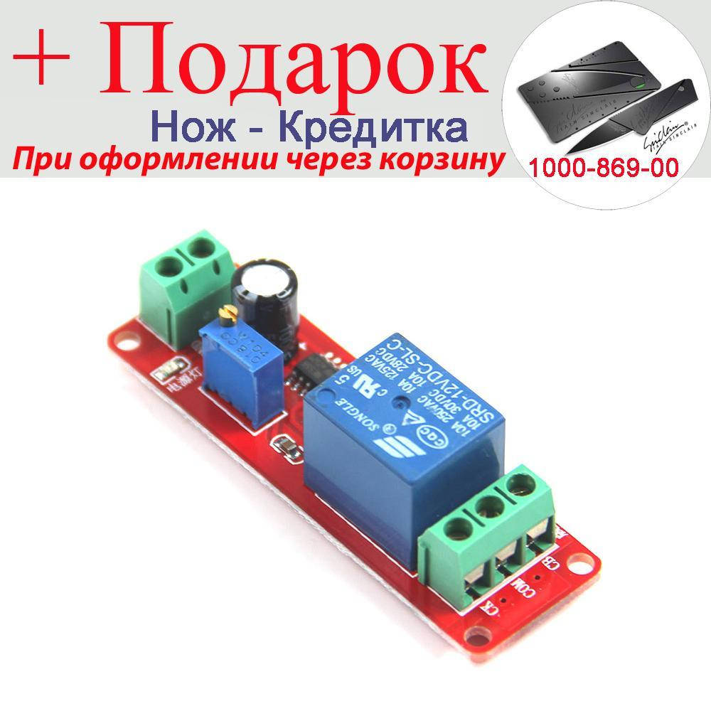 

Реле затримки часу від 0 до 10 секунд 12V NE555