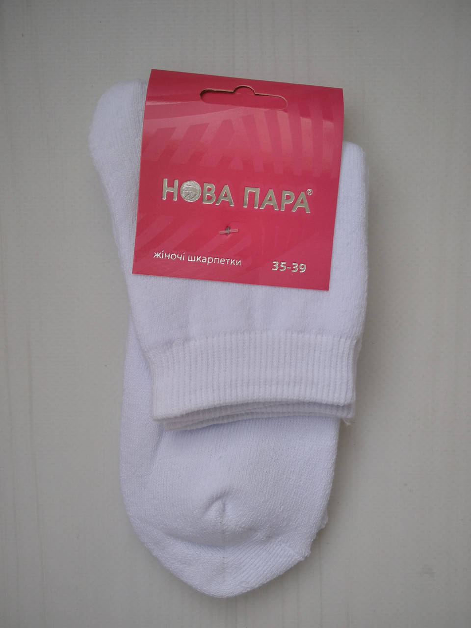 

Носки женские Нова пара махровые белый 35-39
