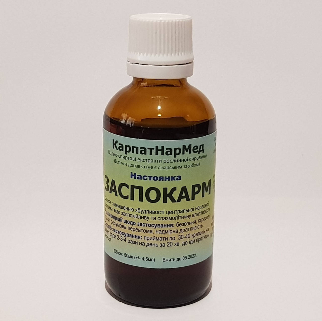 

Hастоянка "ЗАСПОКАРМ"