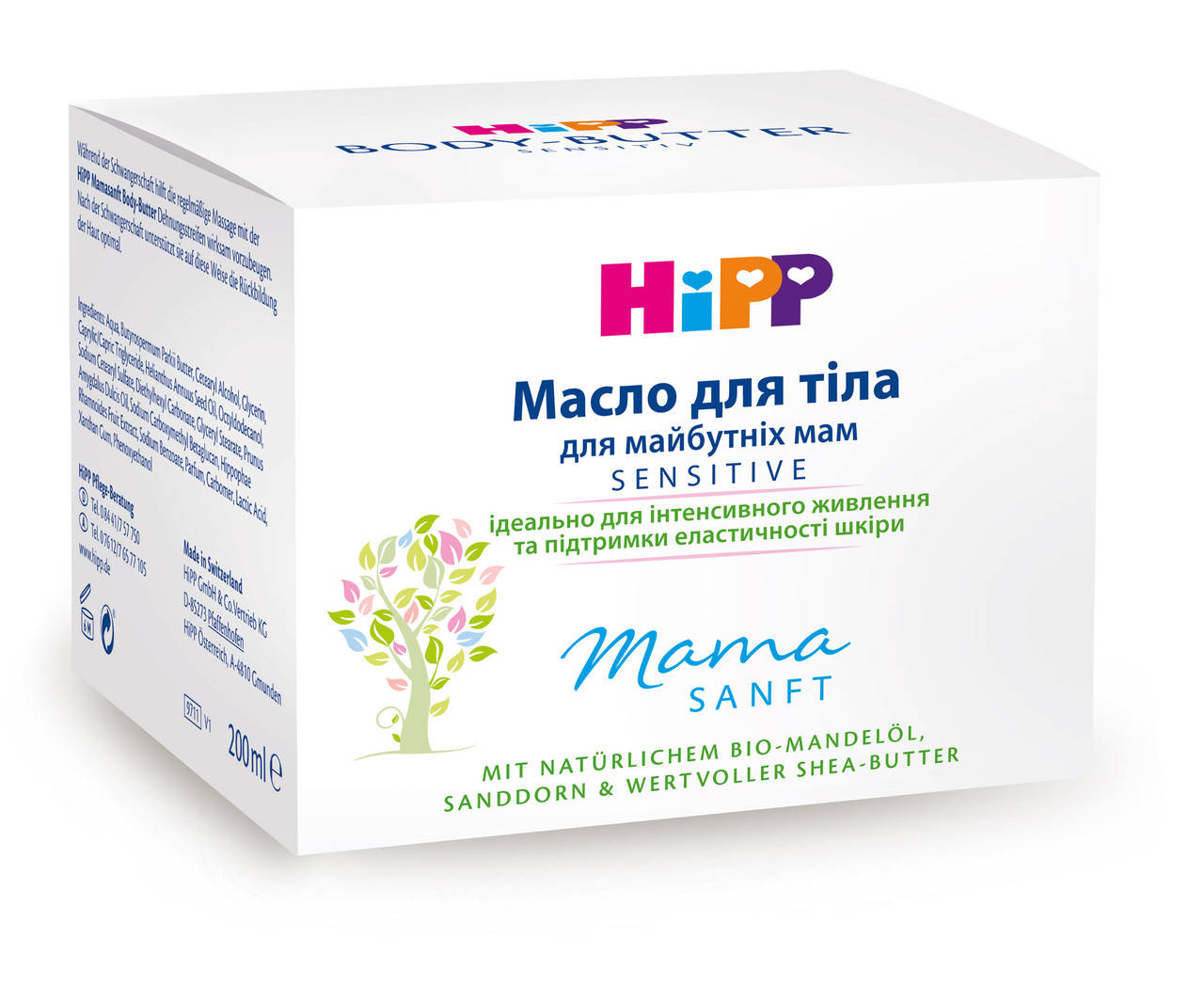 

Масло для тела для будущих мам Hipp, 200мл