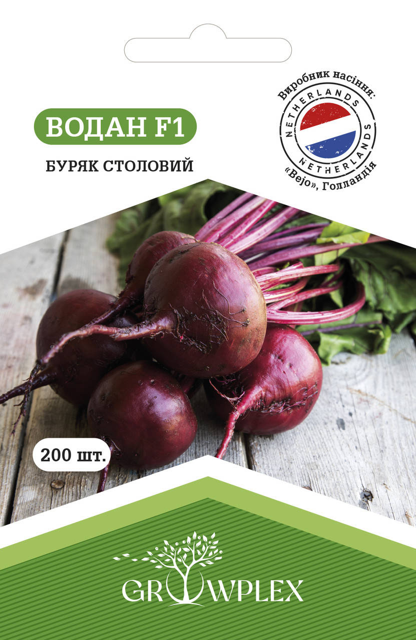 

Семена Свекла Водан F1 200шт ТМ GROWPLEX