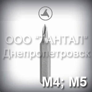 

Бита М4; М5 шлиц Tri Wing - насадка для отвёртки к Винтам антивандальным