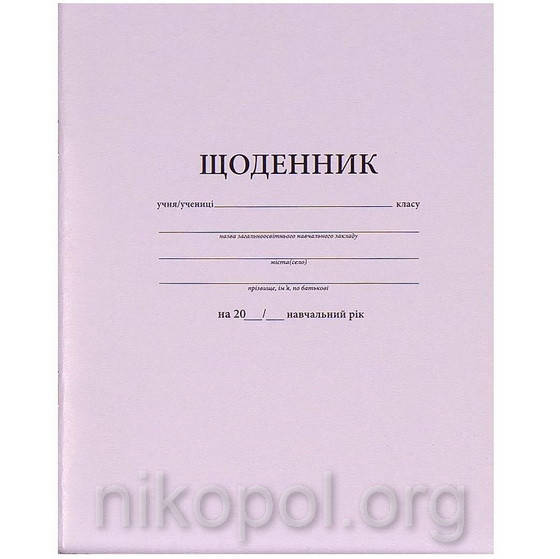 

Дневник А5 в мягкой обложке
