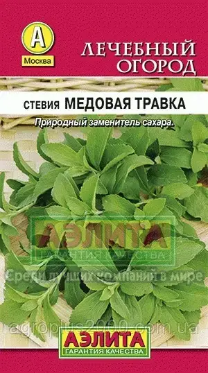 

Семена Стевия Медовая травка 7 семян Аэлита