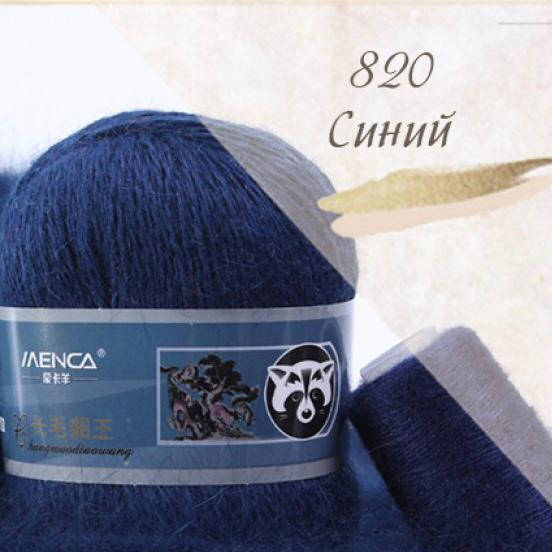 

Пряжа пух норки (Китай, синяя этикетка) №820 синий