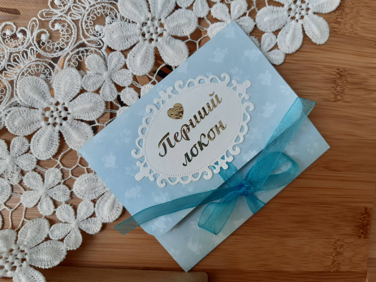 

Конверт первый локон